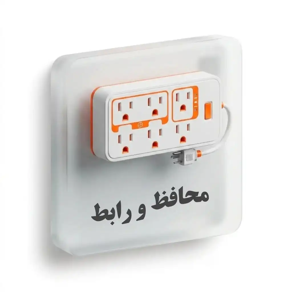 آیکون دسته‌بندی انواع محافظ ولتاژ و چندراهی برق - فروشگاه اینترنتی ویراکیت