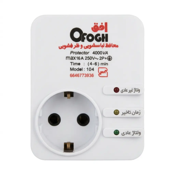 محافظ برق دیواری لباسشویی و ظرفشویی افق مدل ۱۰۴ نما از روبرو با پریز ارت دار و نشانگرهای LED
