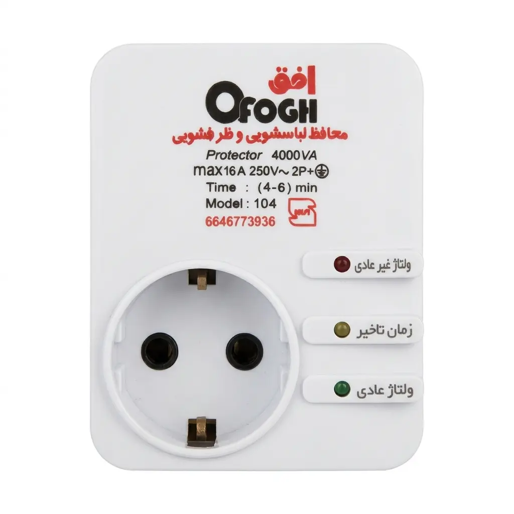 محافظ برق دیواری لباسشویی و ظرفشویی افق مدل ۱۰۴ نما از روبرو با پریز ارت دار و نشانگرهای LED