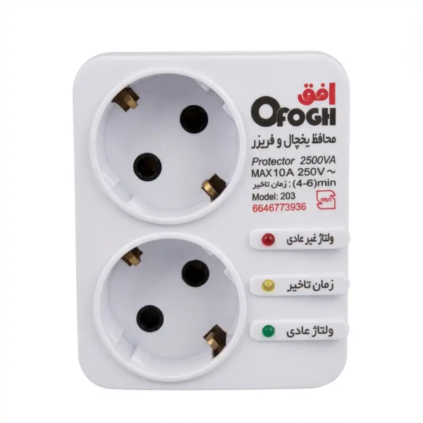 محافظ برق دیواری یخچال و فریزر دو خانه افق مدل 203 با نشانگرهای LED