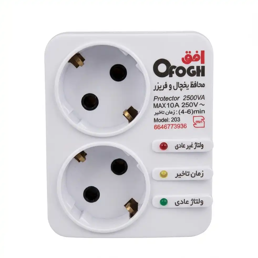 محافظ برق دیواری یخچال و فریزر دو خانه افق مدل 203 با نشانگرهای LED
